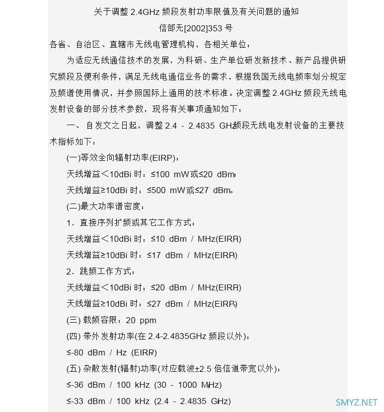 红米AX5拆机，不用看了跟小米AX1800一样