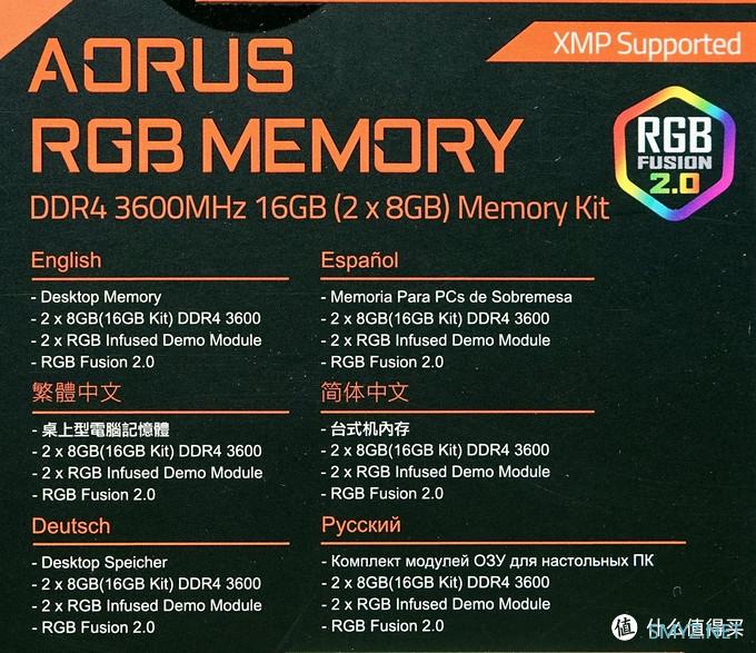 神操作，买一对真内存送一对假内存——技嘉AORUS DDR4 3600 16GB内存套装使用体验