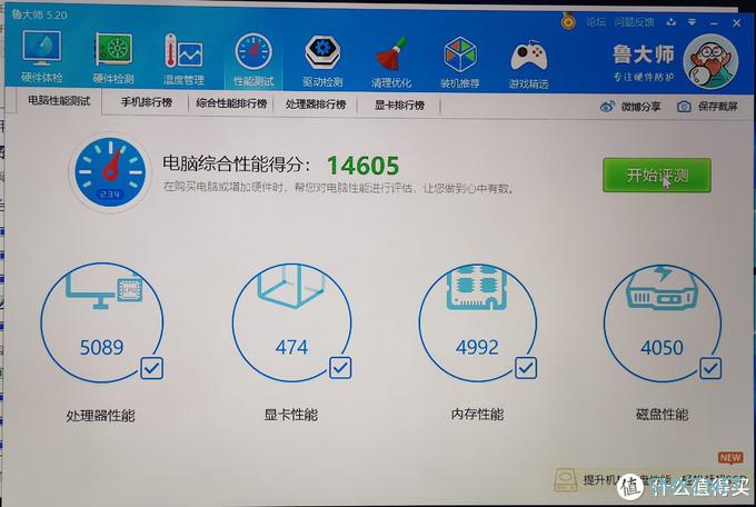 继续折腾——119元小主板加壳改造手记