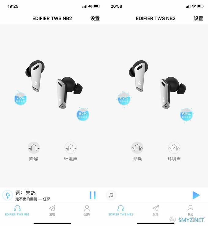 精致轻巧，降噪明显—漫步者TWS NB2无线耳机众测报告