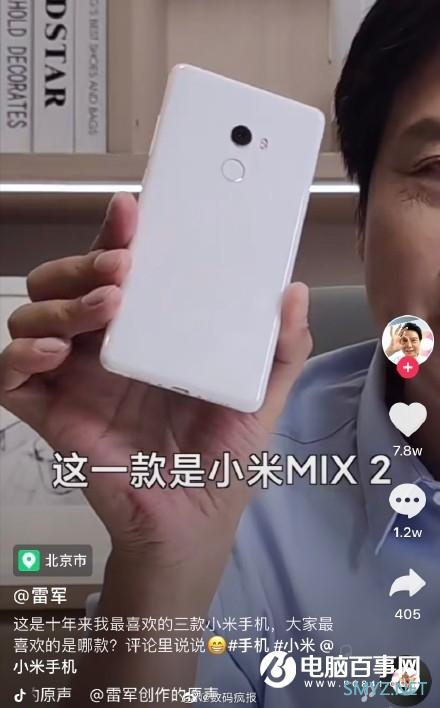 雷军分享最喜欢的三款手机：第一款是小米MIX 2全陶瓷版