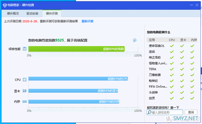 一体机折腾：更换固态硬盘、扫灰，就是这么简单