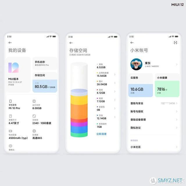 首批MIUI12稳定版已正式全量推送！