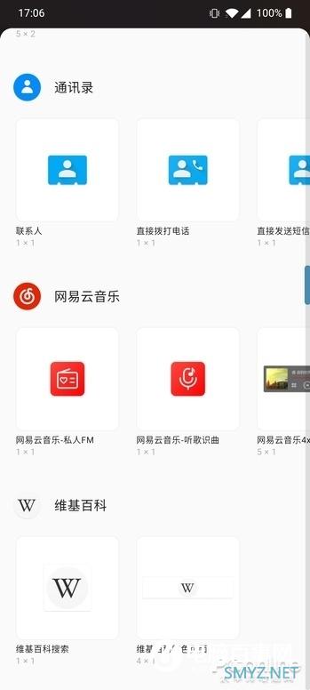 学习安卓好榜样？iOS 14“抄袭”的证据