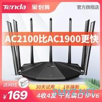 红米ac2100 上车计