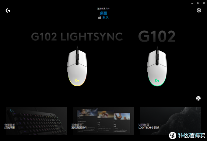 便宜又好用的鼠标，忍不住买了好几个——罗技Logitech G102（第二代）游戏鼠标使用体验