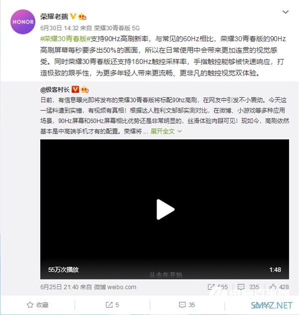 AI极速抓拍+90Hz高刷屏 荣耀30青春版明天发布