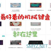办公机械键盘不知道怎么选？可以对照这几个属性挑