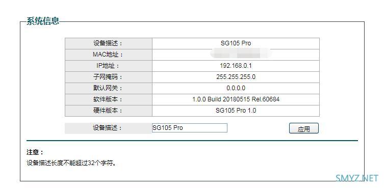 水星SG105 Pro拆机