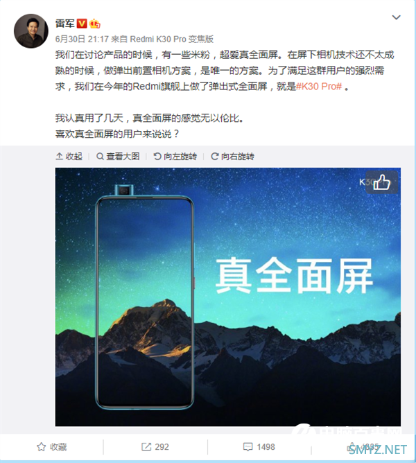 雷军上手Redmi K30 Pro变焦版：真全面屏的感觉无与伦比