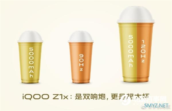 120Hz+5000mAh iQOO Z1x也是超大杯：不存在大电池高刷二选一