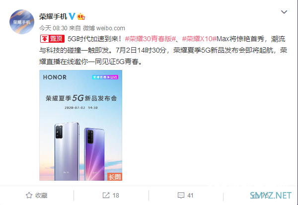 荣耀30青春版、荣耀X10 Max今天下午发布：更美了 更大了