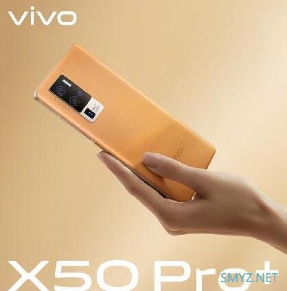 vivo X50 Pro+全能旗舰配置