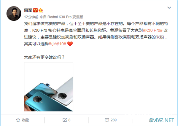 补齐短板！Redmi K30 Pro继任者要上高刷屏和双扬声器