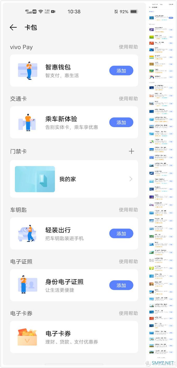 我的手,不抖了——vivo X50 Pro 手机测评 我的手,不抖了——vivo X50 Pro 手机测评