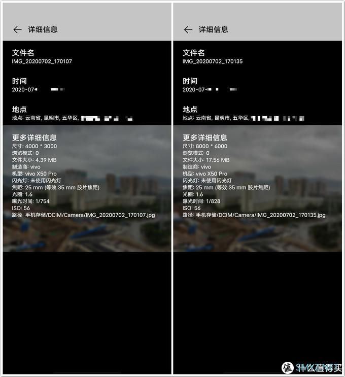 我的手,不抖了——vivo X50 Pro 手机测评 我的手,不抖了——vivo X50 Pro 手机测评