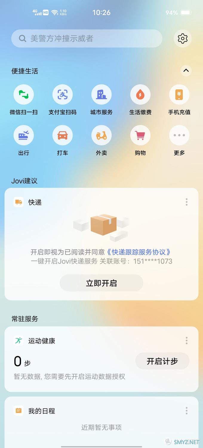 我的手,不抖了——vivo X50 Pro 手机测评 我的手,不抖了——vivo X50 Pro 手机测评