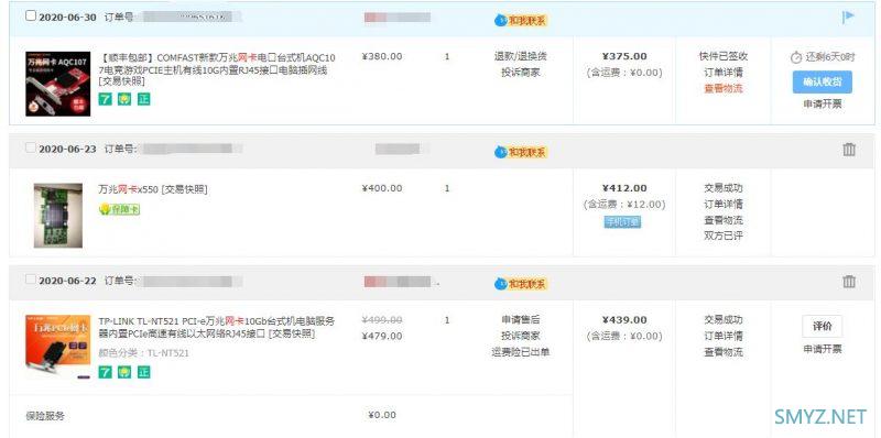 TP-LINK一款万兆电口网卡NT521开箱拆机测试看看，跟X550一起拆了