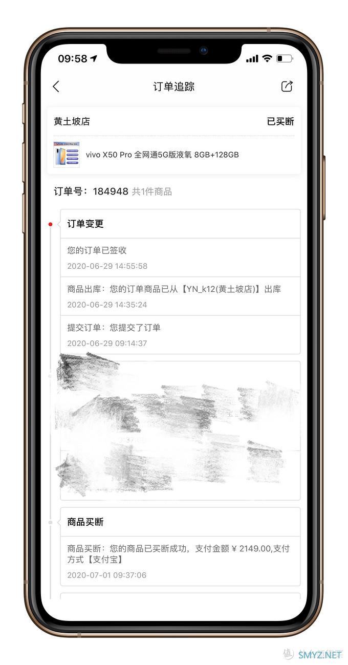 我的手,不抖了——vivo X50 Pro 手机测评 我的手,不抖了——vivo X50 Pro 手机测评
