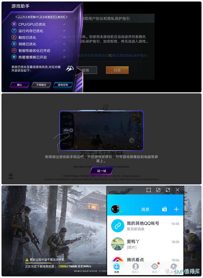 我的手,不抖了——vivo X50 Pro 手机测评 我的手,不抖了——vivo X50 Pro 手机测评