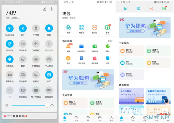 全功能NFC终于回归！来看看荣耀X10 Max都能代替哪些卡