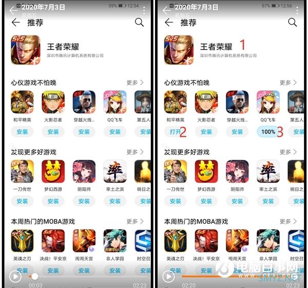 荣耀5G下载手游有多快？作为iPhone用户的我无法淡定了