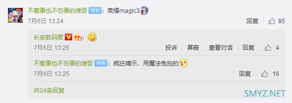 荣耀Magic 3来了？博主放出照片暗示 仍采用华为麒麟芯片