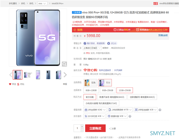 vivo超大杯X50 Pro+预售：5000万超感光主摄+骁龙865 4998元起