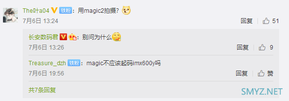 荣耀Magic 3来了？博主放出照片暗示 仍采用华为麒麟芯片