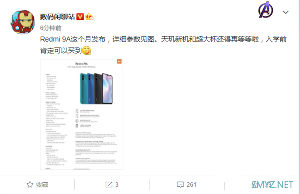 120Hz OLED屏旗舰 小米10超大杯即将登场：或8月发布