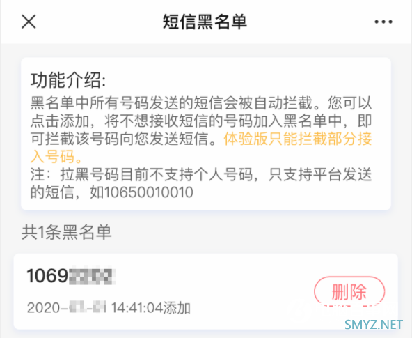 中国联通正式推出 “垃圾短信拦截”功能 完全免费
