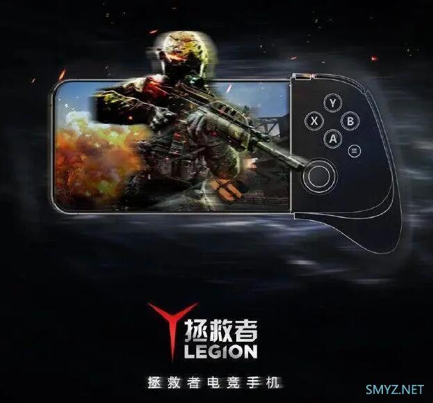联想拯救者电竞手机Pro搭载骁龙865 Plus旗舰