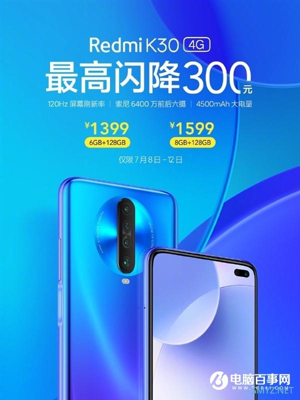 Redmi史上最便宜高刷机！4G版K30到手价1399元：120Hz屏加持