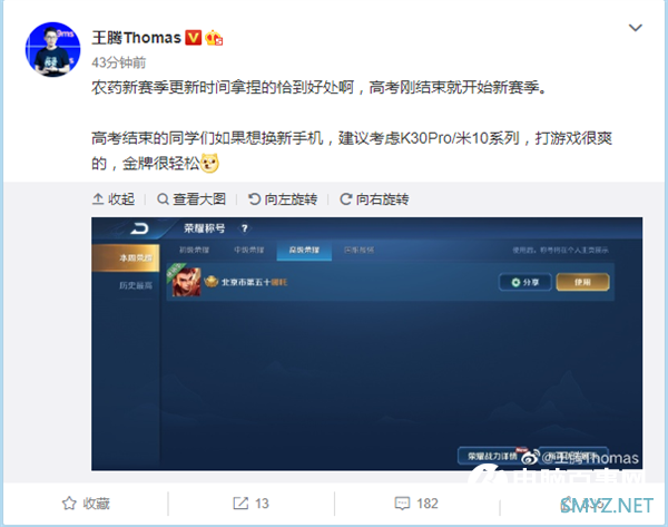 Redmi K30 Ultra？王腾疑似上手新机：弹出式真全面屏+天玑1000+