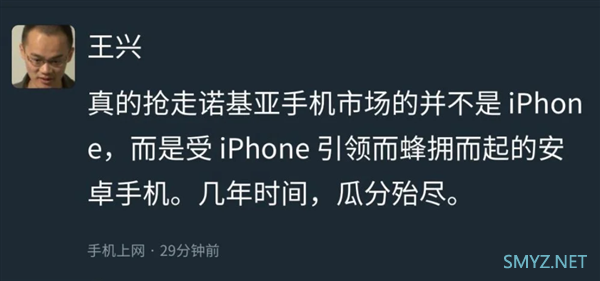 美团王兴：抢走诺基亚份额的是安卓手机而非iPhone
