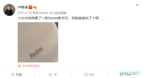 卢伟冰曝Redmi新手机 Redmi K30 Ultra要来了？