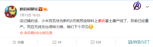卢伟冰曝Redmi新手机 Redmi K30 Ultra要来了？