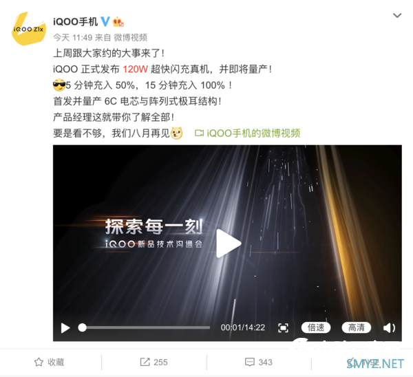 百瓦时代已经来临：多厂商官宣新充电技术