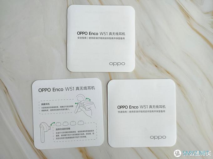 500元以内的降噪耳机到底行不行？OPPO Enco W51真无线蓝牙降噪耳机开箱和体验