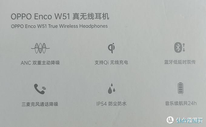 500元以内的降噪耳机到底行不行？OPPO Enco W51真无线蓝牙降噪耳机开箱和体验
