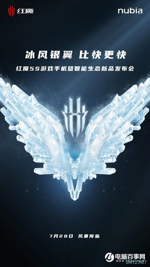 冰风银翼 红魔5S游戏手机正式官宣：7月28日见