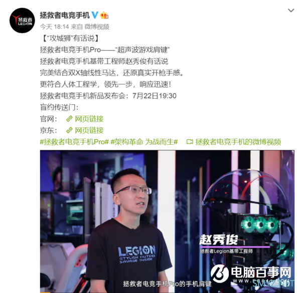 拯救者电竞手机Pro玩游戏有多强？基带工程师有话说