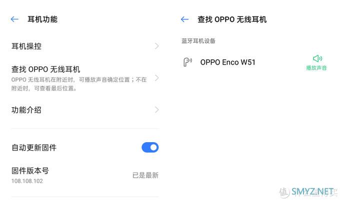 500元以内的降噪耳机到底行不行？OPPO Enco W51真无线蓝牙降噪耳机开箱和体验