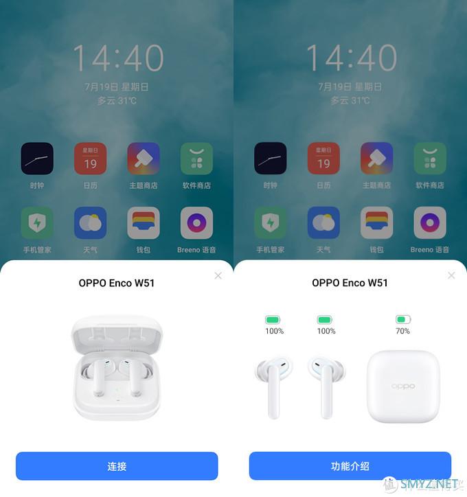 500元以内的降噪耳机到底行不行？OPPO Enco W51真无线蓝牙降噪耳机开箱和体验