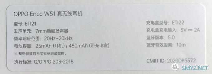 500元以内的降噪耳机到底行不行？OPPO Enco W51真无线蓝牙降噪耳机开箱和体验