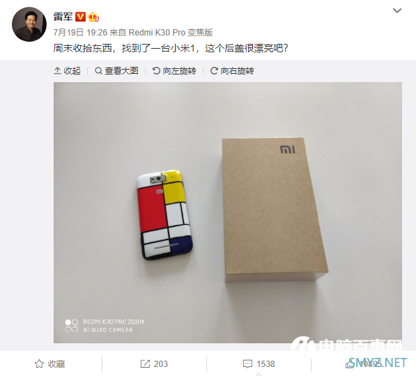 雷军收拾屋子翻出小米1代：艺术后壳抢眼