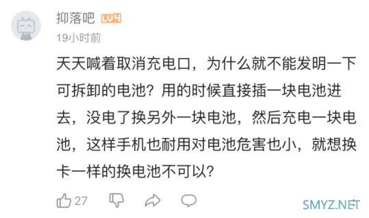 为什么可拆卸电池在智能手机上销声匿迹了？