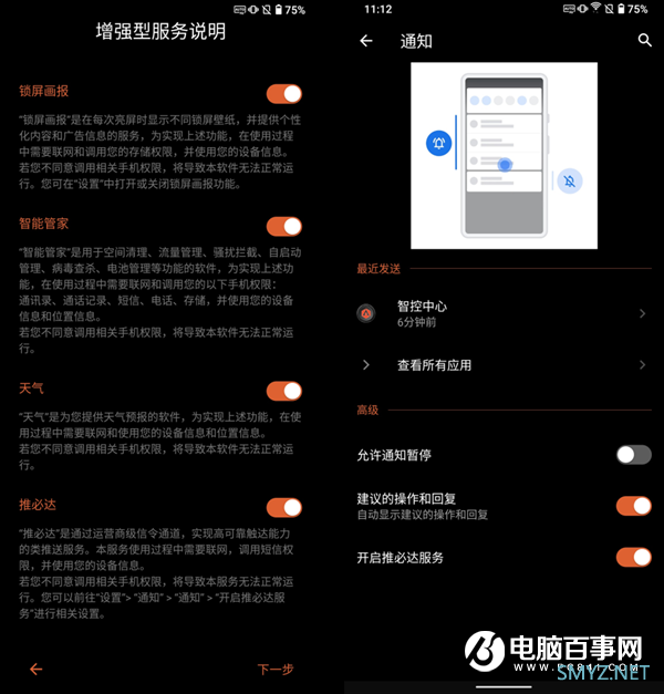 ROG游戏手机3业内首发推必达：待机功耗0、待机流量0