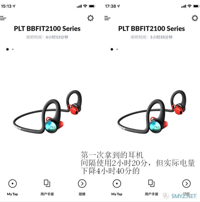 运动用点啥 篇十八：运动蓝牙耳机BackBeat FIT  2100，相比五年前的1代改进了哪些？