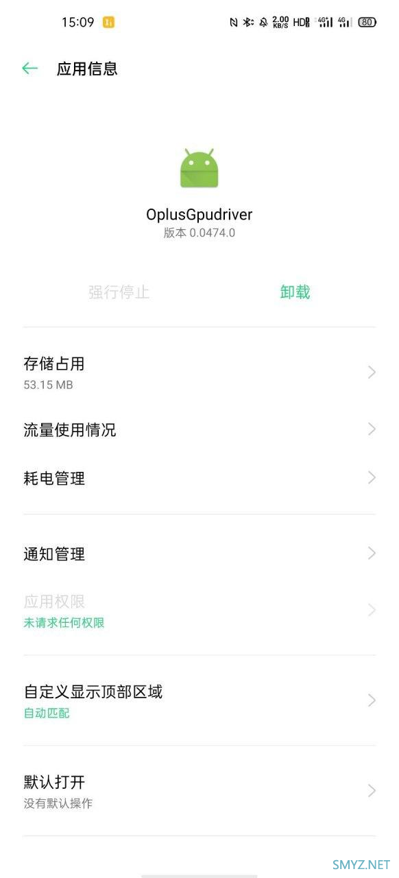 骁龙865性能白给！OPPO Find X2/X2 Pro获得GPU驱动更新